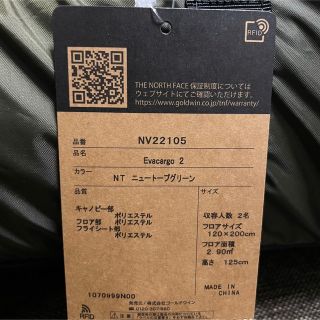 THE NORTH FACE - ノースフェイス【エバカーゴ2・NV22105】超希少2点