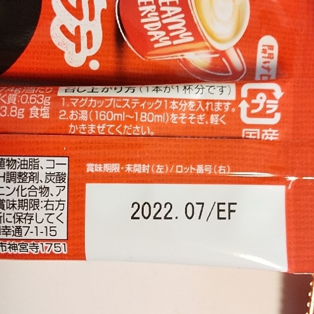 Nestle(ネスレ)のネスカフェ ふわラテシリーズ3種類＋ほうじ茶ラテ20本 食品/飲料/酒の飲料(コーヒー)の商品写真