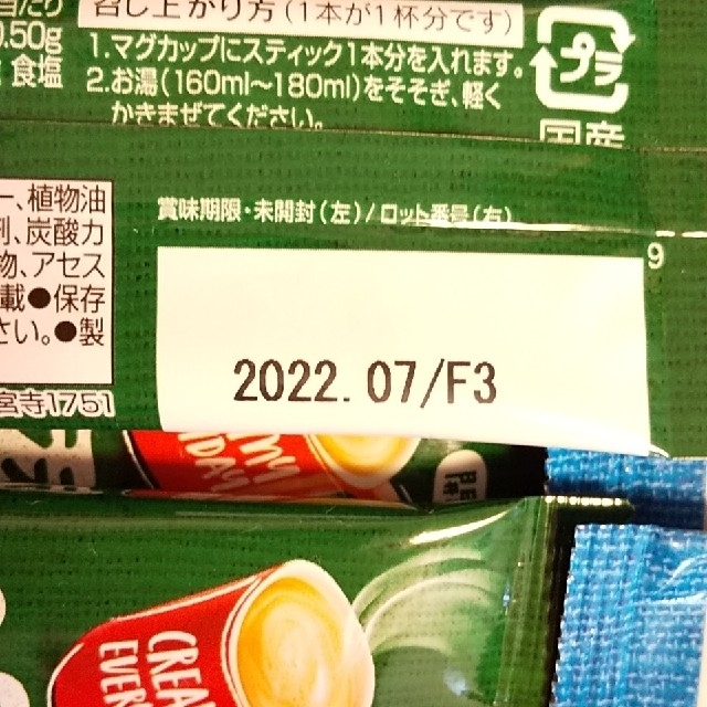 Nestle(ネスレ)のネスカフェ ふわラテシリーズ3種類＋ほうじ茶ラテ20本 食品/飲料/酒の飲料(コーヒー)の商品写真