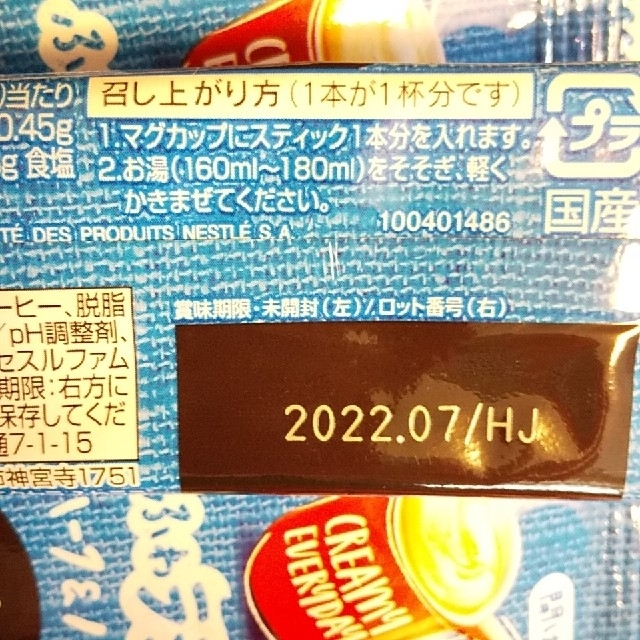 Nestle(ネスレ)のネスカフェ ふわラテシリーズ3種類＋ほうじ茶ラテ20本 食品/飲料/酒の飲料(コーヒー)の商品写真