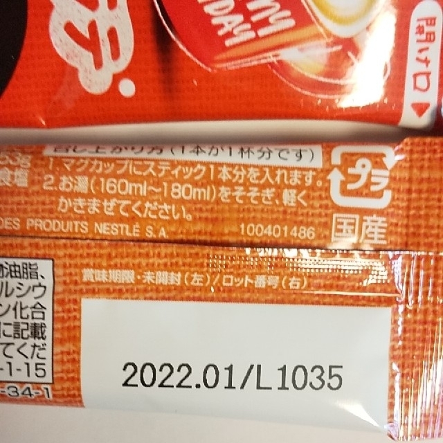 Nestle(ネスレ)のネスカフェ ふわラテシリーズ3種類＋ほうじ茶ラテ20本 食品/飲料/酒の飲料(コーヒー)の商品写真