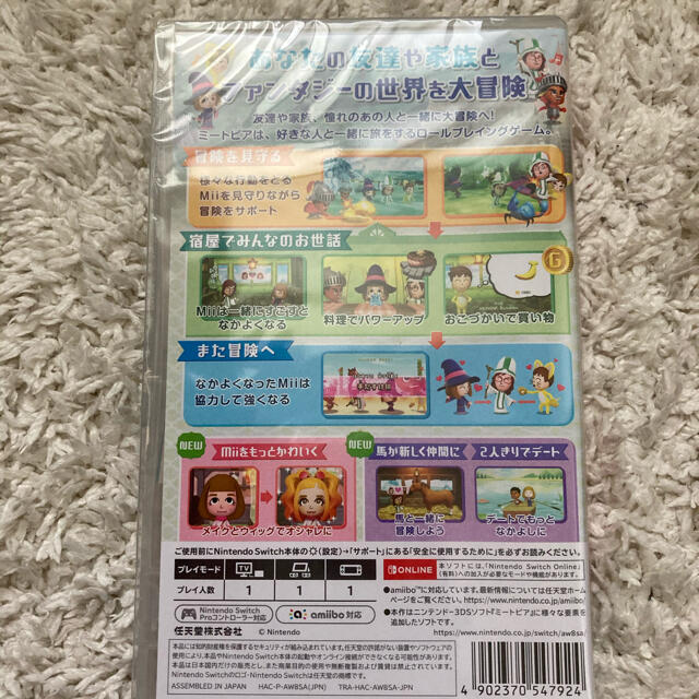 Nintendo Switch(ニンテンドースイッチ)の【新品】ミートピア　Miitopia Switch エンタメ/ホビーのゲームソフト/ゲーム機本体(家庭用ゲームソフト)の商品写真