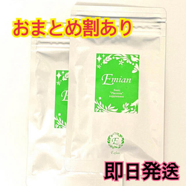 人気大割引 Ｅミアン 非分解プラセンタ Ｅアファン60粒 ２袋 食品/飲料