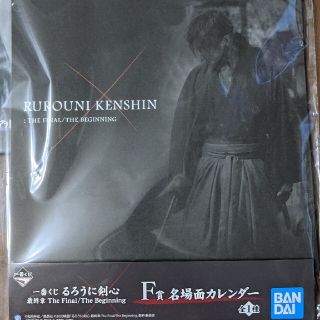 るろうに剣心一番くじ　カレンダー　新品未開封(その他)