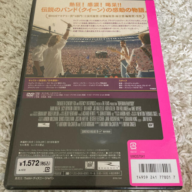 【新品・未開封】ボヘミアン・ラプソディ DVD エンタメ/ホビーのDVD/ブルーレイ(外国映画)の商品写真