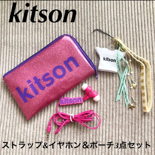 キットソン(KITSON)の8686様専用☆キットソン/ミニチュアTシャツストラップ&イヤホン＆ポーチセット(キーホルダー)
