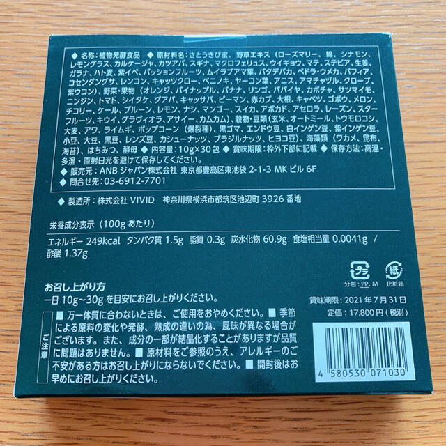 天陽マクロビ酵素「天陽」1箱（30包入）×2セット