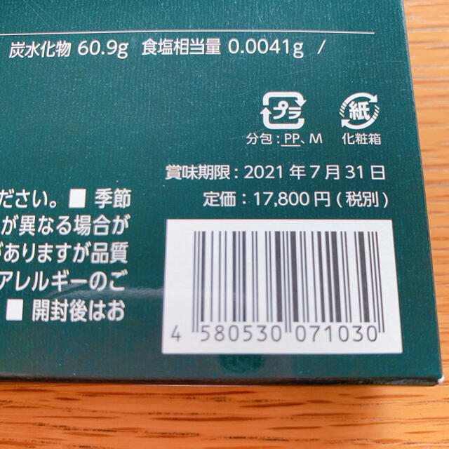 天陽マクロビ酵素「天陽」1箱（30包入）×2セット