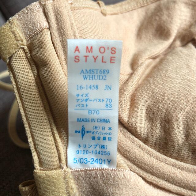 AMO'S STYLE(アモスタイル)のAMO'S STYLE Tシャツブラ レディースの下着/アンダーウェア(ブラ)の商品写真