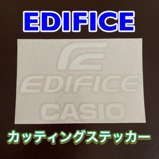 カシオ(CASIO)のEDIFICE CASIO カッティングステッカー　白(車外アクセサリ)