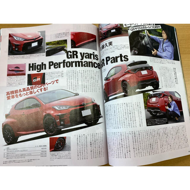 ハイパーレブ TOYOTA GR Yaris / Yaris エンタメ/ホビーの雑誌(車/バイク)の商品写真