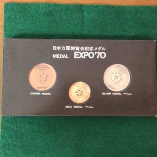 アーロン27594様専用　日本万国博覧会記念メダル　EXPO'70　1970年(その他)