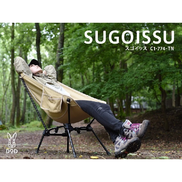 37cmハイスタイル【新品未使用】 スゴイッスDOD SUGOISSU C1-774-TN