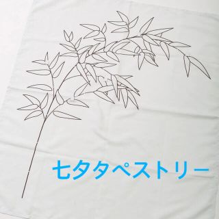 スリーコインズ(3COINS)のスリーコインズ　七夕　タペストリー　新品未開封(絵画/タペストリー)