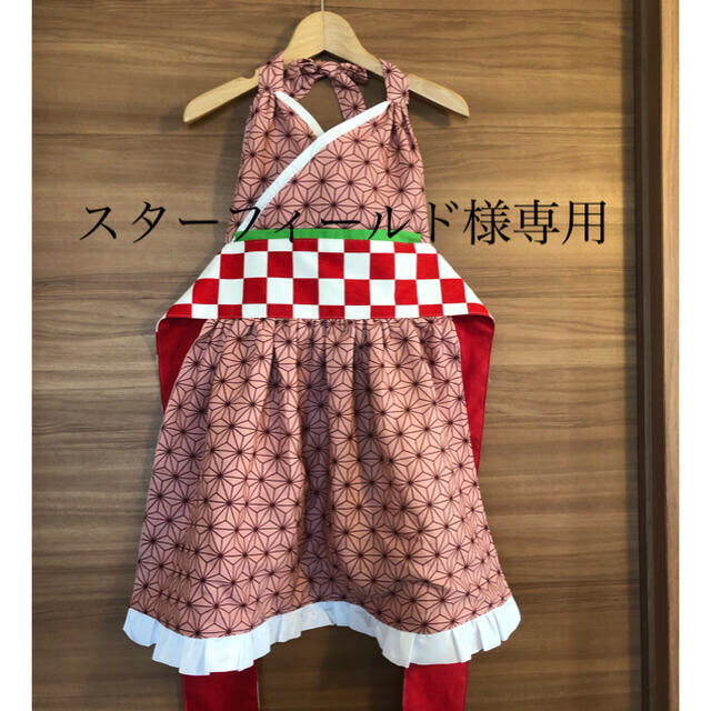 スターフィールド様専用　禰󠄀豆子のエプロン、日輪刀入れ、たまごっち キッズ/ベビー/マタニティのキッズ服女の子用(90cm~)(ワンピース)の商品写真