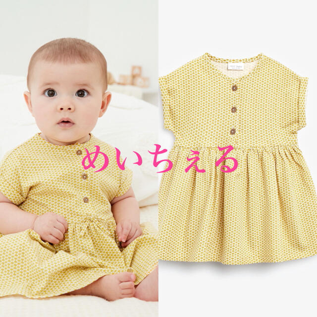 NEXT(ネクスト)の【新品】next オークル 半袖ジャージーワンピース（ベビー） キッズ/ベビー/マタニティのベビー服(~85cm)(ワンピース)の商品写真