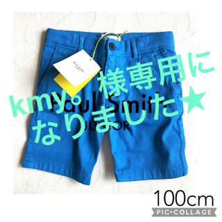 ポールスミス(Paul Smith)のkmy。様専用★ ポールスミス ジュニア　ハーフパンツ　ブルー　男の子　100(パンツ/スパッツ)