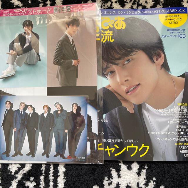 ASTRO エンタメ/ホビーのCD(K-POP/アジア)の商品写真