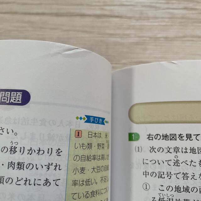 旺文社(オウブンシャ)の自由自在・小学総合的研究わかる算数 小学３～６年 改訂版 エンタメ/ホビーの本(語学/参考書)の商品写真