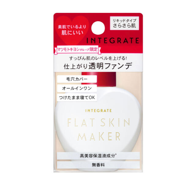 INTEGRATE(インテグレート)のインテグレート フラットスキンメーカー N 25ml コスメ/美容のベースメイク/化粧品(化粧下地)の商品写真