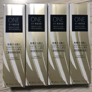 コーセー(KOSE)のコーセー　ONE BY KOSE 薬用保湿美容液　本体4本セット　新品(ブースター/導入液)