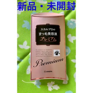 スカルプディー(スカルプD)のまつ毛美容液　スカルプD(まつ毛美容液)