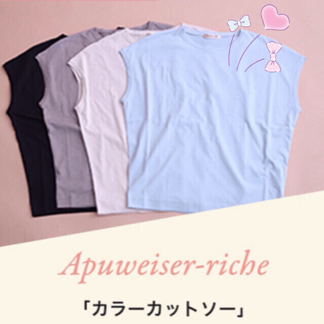 ????Apuweiser-riche????カラーカットソー