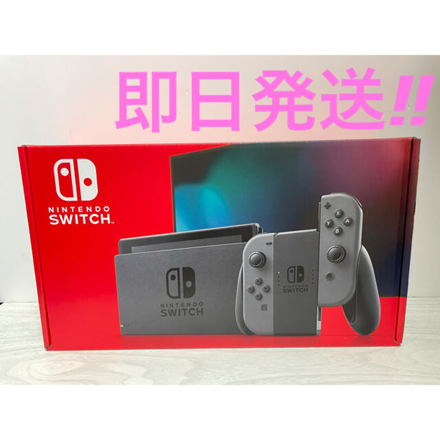 1週間限定　Nintendo Switch グレー　ニンテンドースイッチ　本体Nintendo