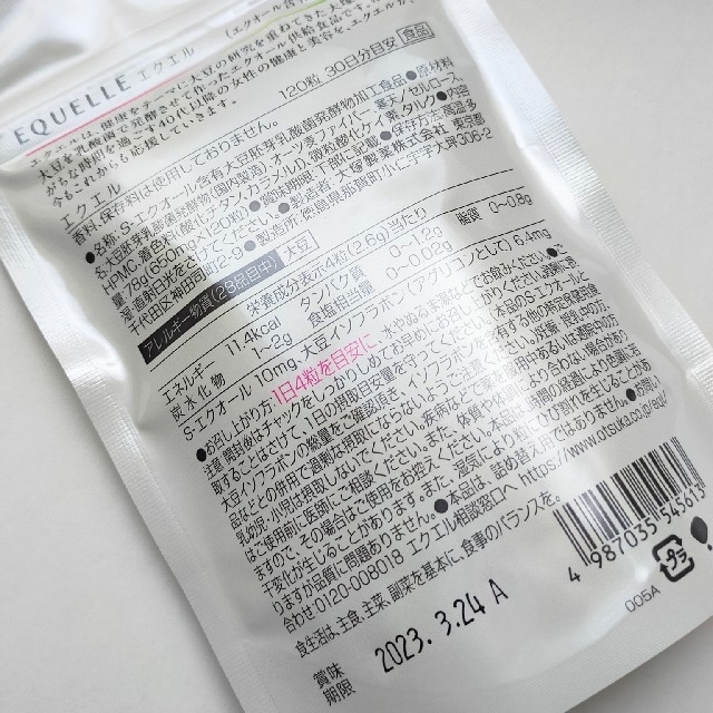 大塚製薬 エクエル 30日分 120粒 2袋 1