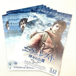 ブイシックス(V6)の岡田准一(エヴェレスト  神々の山嶺)フライヤー(その他)