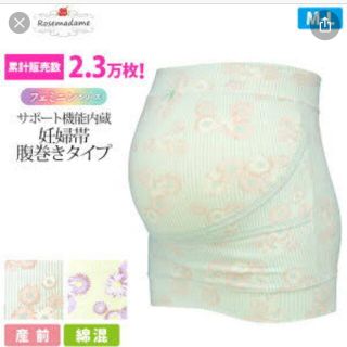 ワコール(Wacoal)のローズマダム　妊娠帯　腹巻きタイプ(マタニティ下着)