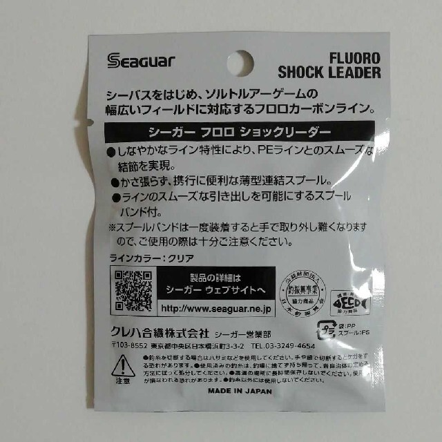 シーガー　フロロカーボン　ショックリーダー　12lb  3号　タイラバ スポーツ/アウトドアのフィッシング(釣り糸/ライン)の商品写真