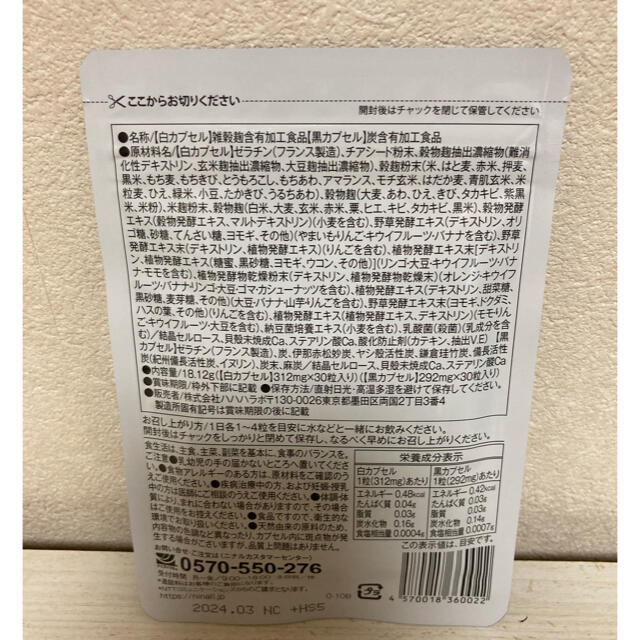 キラリ麹の炭クレンズ 生酵素 食品/飲料/酒の健康食品(その他)の商品写真