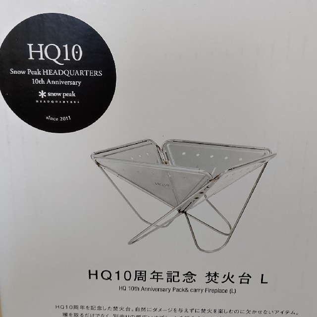 【完売】スノーピーク  HQ10周年記念  焚火台L