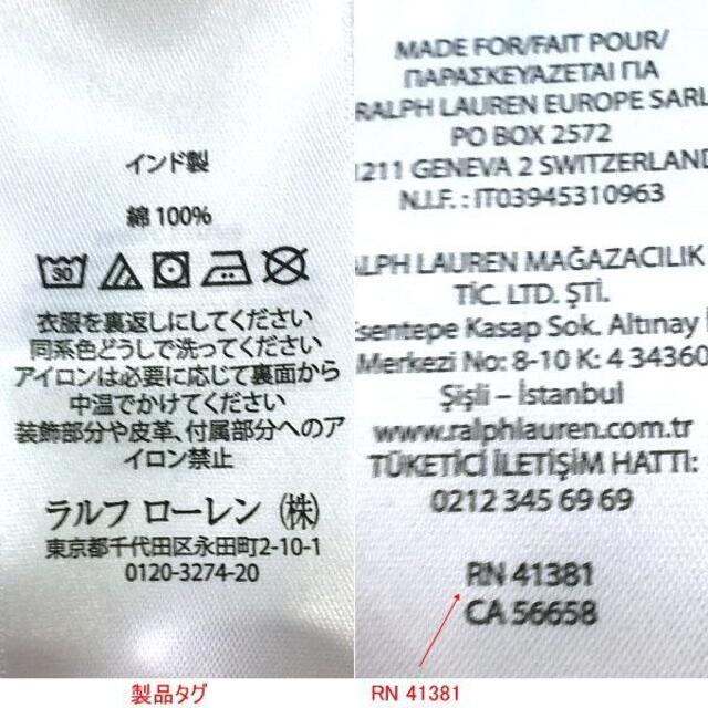 POLO RALPH LAUREN(ポロラルフローレン)のセール新品ラルフPOLOロゴ発泡プリント切り替えTシャツ 白170cm メンズのトップス(Tシャツ/カットソー(半袖/袖なし))の商品写真