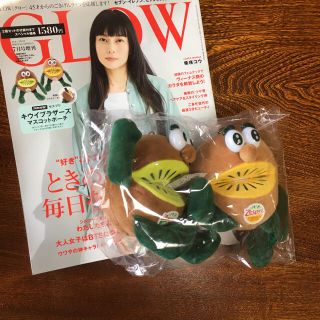 タカラジマシャ(宝島社)のGLOW 2021 7月号　ゼスプリ　ぬいぐるみのみ(ファッション)