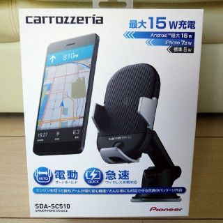 パイオニア(Pioneer)のカロッツェリア(パイオニア) SDA-SC510 電動オートホールド式 ワイヤレ(車内アクセサリ)