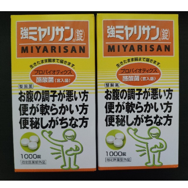 健康食品強ミヤリサン　1000錠入り　2箱