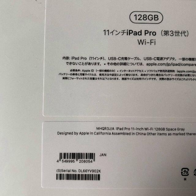 Apple(アップル)の⑤新品　未開封 11インチ 5th iPadPro 2021 wifi 128g スマホ/家電/カメラのPC/タブレット(タブレット)の商品写真
