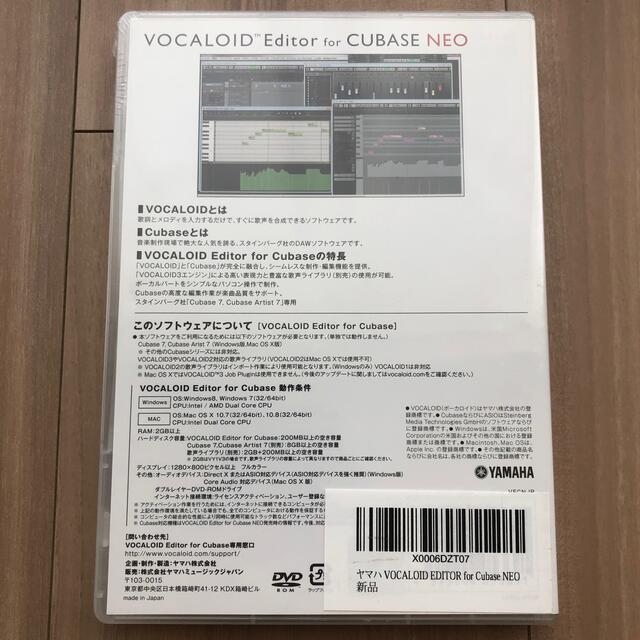 ヤマハ(ヤマハ)のVOCALOID Editor for CUBASE NEO 楽器のDTM/DAW(DAWソフトウェア)の商品写真