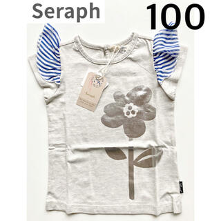 セラフ(Seraph)の新品　セラフ　seraph   100(Tシャツ/カットソー)
