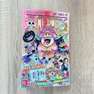 シュウエイシャ(集英社)のＯＮＥ　ＰＩＥＣＥ 巻９９(少年漫画)