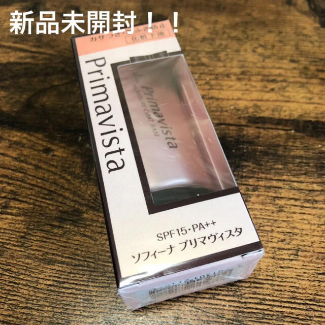 Primavista(プリマヴィスタ)のソフィーナ　プリマヴィスタ　カサつき・粉ふき防止化粧下地 25g コスメ/美容のベースメイク/化粧品(化粧下地)の商品写真