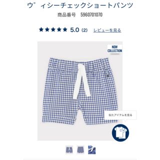 プチバトー(PETIT BATEAU)のプチバトー　ヴィシーチェックショートパンツ　24m 86cm(パンツ)