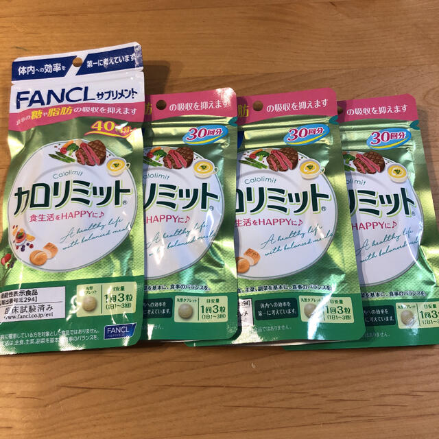 FANCL ファンケル カロリミット