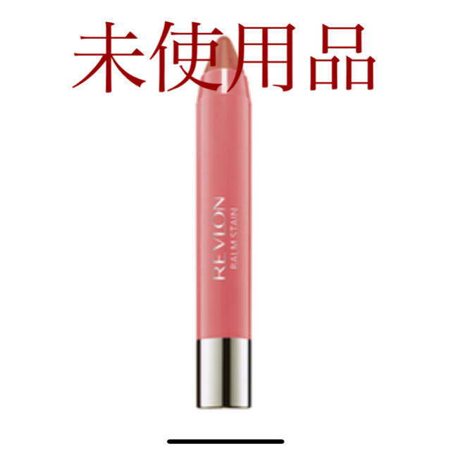 REVLON(レブロン)のレブロン　カラーバーム65 イリジスティブル コスメ/美容のベースメイク/化粧品(口紅)の商品写真