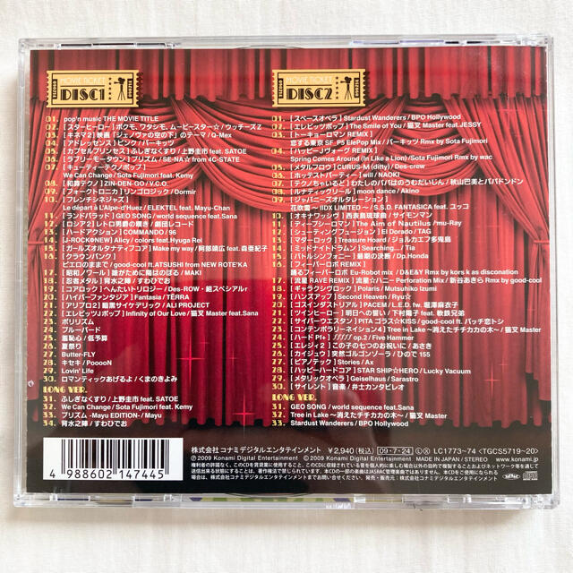 KONAMI - pop'n music 17 THE MOVIE soundtrack 美品の通販 by KONAMI - pop'n music 17 THE MOVIE soundtrack 美品の通販 by