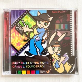 KONAMI - pop'n music 17 THE MOVIE soundtrack 美品の通販 by 720's