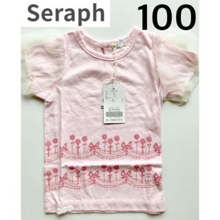 セラフ(Seraph)の新品　セラフ　seraph 100(Tシャツ/カットソー)