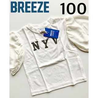 ブリーズ(BREEZE)の新品　ブリーズ　BREEZE  100(Tシャツ/カットソー)